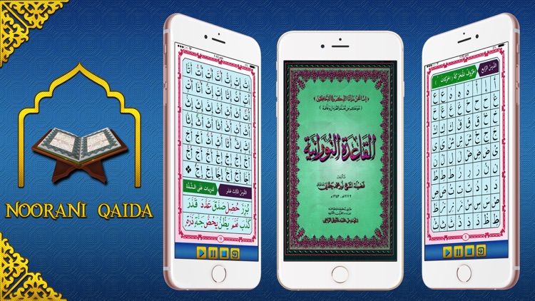 Noorani Qaida - Free Islamic App to Learn Quran