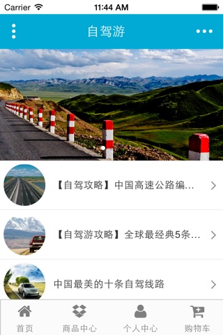 甘肃旅游网 screenshot 3