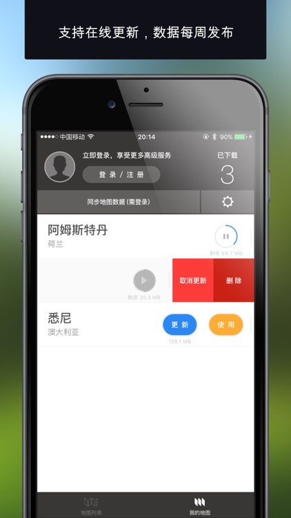 巴黎离线地图-GPS、巴黎地铁 screenshot-3