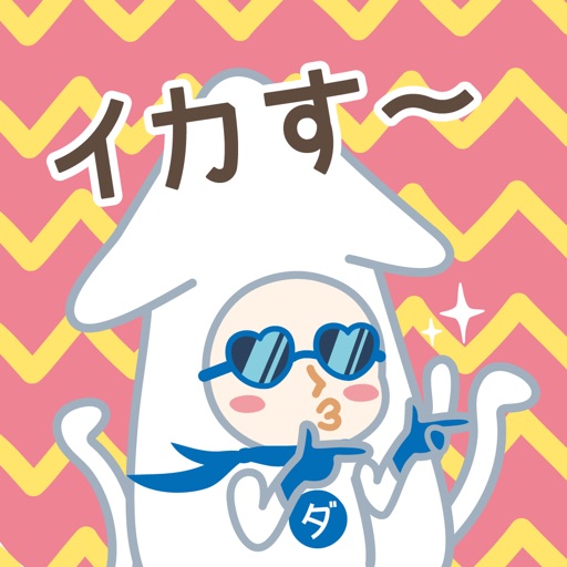 ダジャレンジャー 第四章