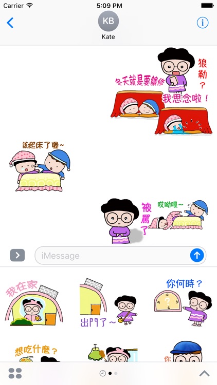 Stick Together 黏調調 2 screenshot-4