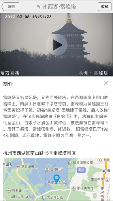 2017杭州旅游-实时视频-攻略大全のおすすめ画像1
