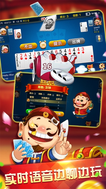 斗地主: 约牌 欢乐单机闲来房卡版