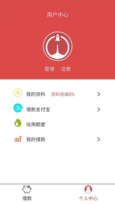 快贷 screenshot 3