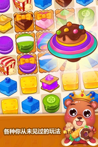 Cake Mania - Candy Match 3 Puzzle Game screenshot 3