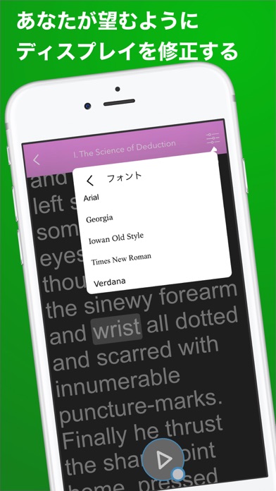 英語で読むシャーロックホームズ「四つの署名」 screenshot1