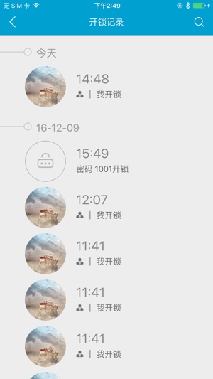 DOORMAX智能云锁(圖4)-速報App