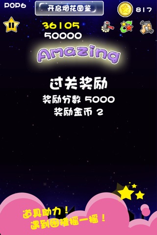 星星连萌ComboStar screenshot 3