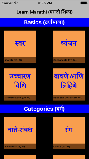 Learn Marathi