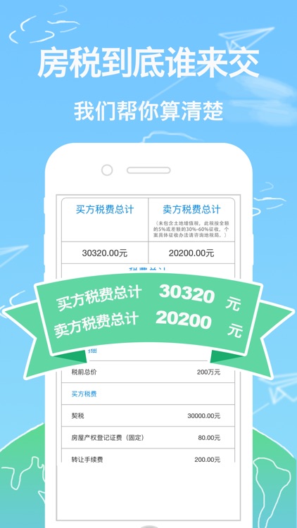 人人借贷-小额现金信用贷款管家工具