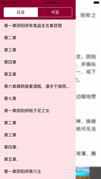 阴阳师-热门推荐