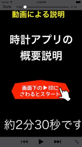 Game screenshot 「スマホの勉強　巻１入門編　トミ爺が語る使い方for iPhone」 hack