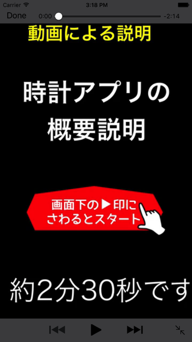 How to cancel & delete 「スマホの勉強　巻１入門編　トミ爺が語る使い方for iPhone」 from iphone & ipad 3