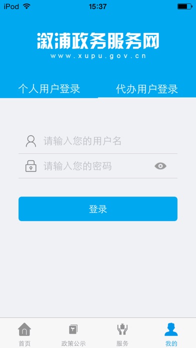 【图】智慧溆浦(截图3)
