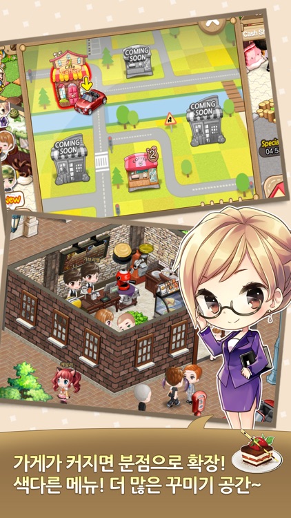 아이러브커피 for Kakao screenshot-3