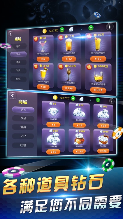 经典炸金花-天天真人炸金花游戏 screenshot-4