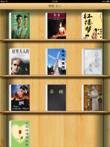 智慧女人必读的10本书 - náhled