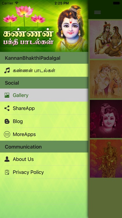 Kannan Bhakthi Padalgal - Tamil Devotional Songs