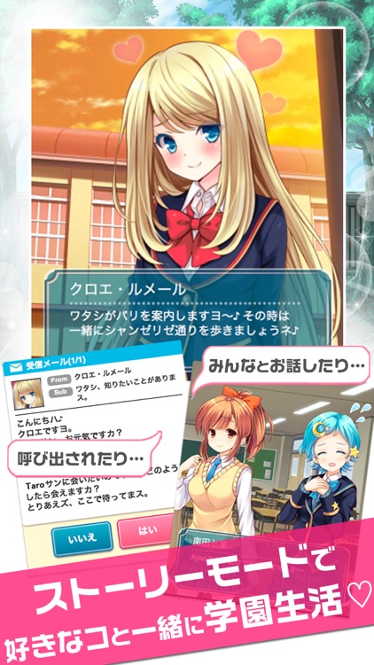 ガールフレンド(仮) screenshot-3