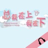 『总裁在上我在下』有声书：姜小牙著,都市言情系列