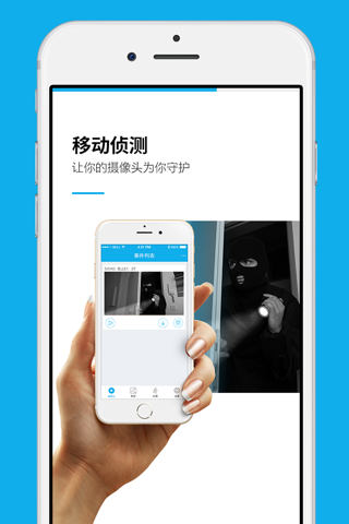 远见智能摄像机 screenshot 4