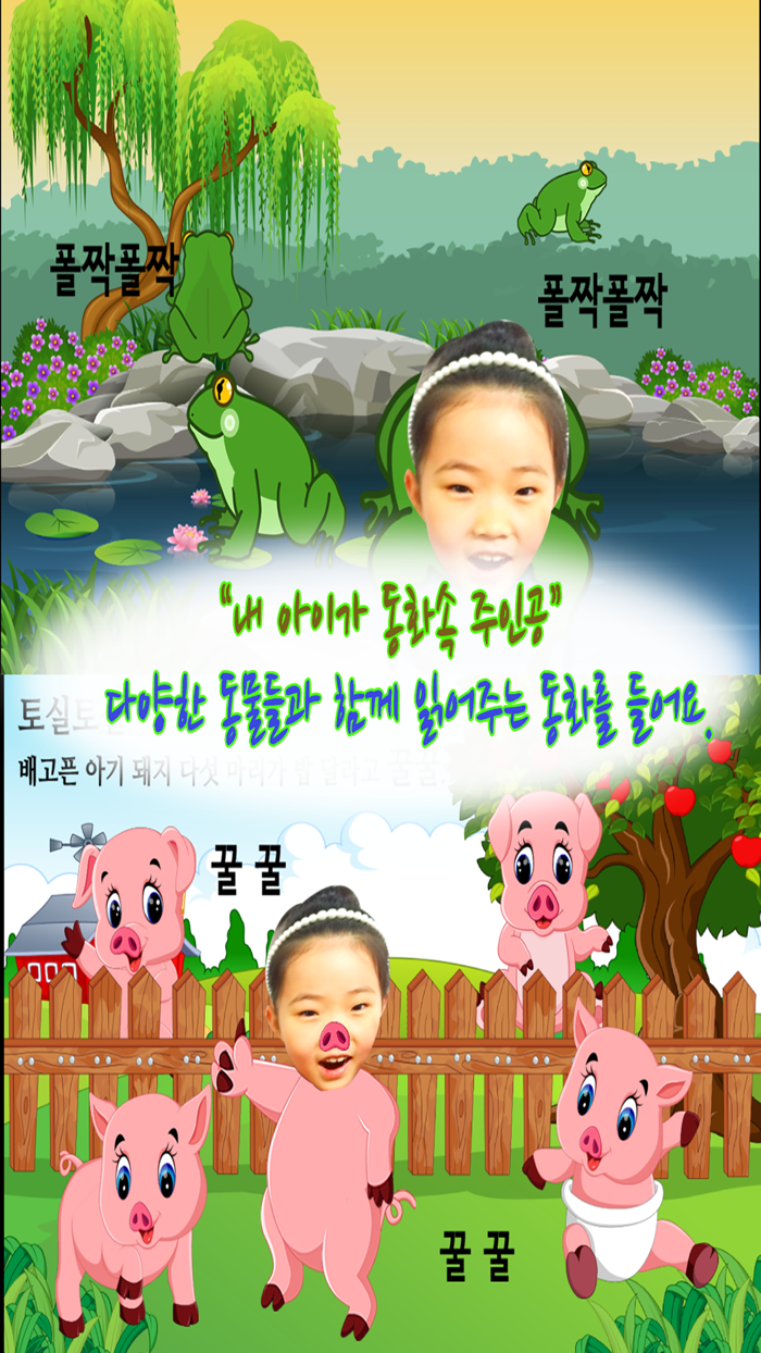 동화히어로 동물놀이편 - 유아게임