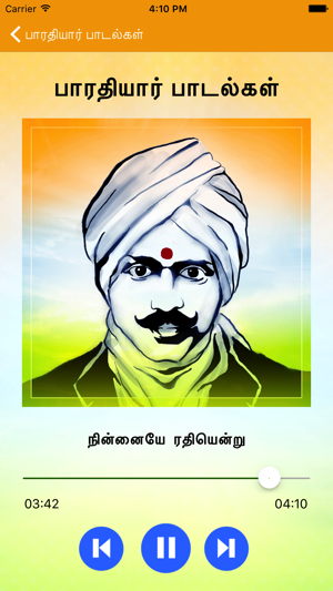 Bharathiyar Padalgal(圖4)-速報App