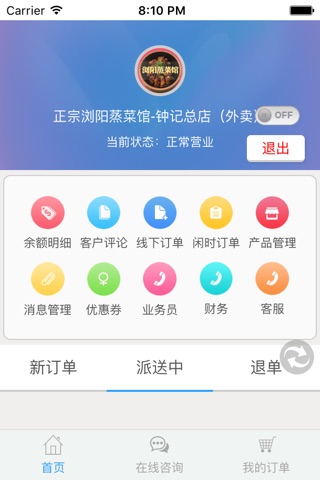 宜春同城易购商家版 screenshot 2