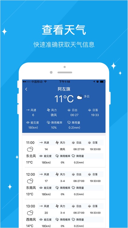 飞图（AeroMap） screenshot-4