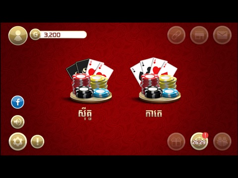 King of Cards Khmer screenshot 2