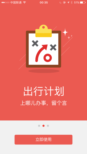 SOS紧急求救(圖3)-速報App