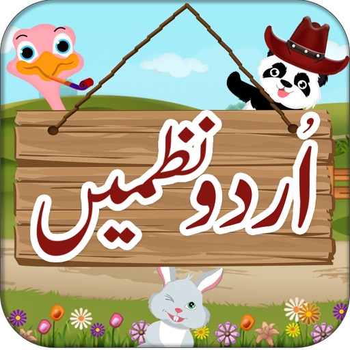 Bachon Ki Urdu Nazmain & Cartoon Poems Download