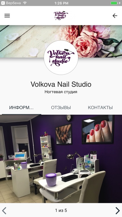 Volkova Nail Studio screenshot-3