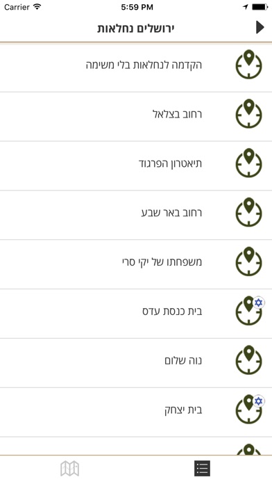 IDF Ways מצייני הדרך screenshot 4
