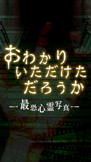 【最恐極限ホラー心霊写真】おわかりいただけただろうか(圖5)-速報App