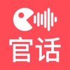 Speak Mandarin Chinese - Learn Essentials