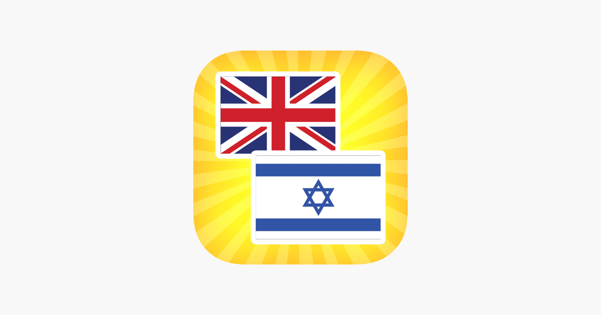 Heprea käännös / Suomi Heprea Kääntäjä App Storessa