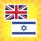 Icon English Hebrew Translator - Dictionary,Translation