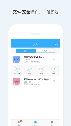 MTS-移动终端安全系统