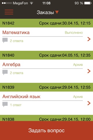 Сделаю уроки на 5+ screenshot 2