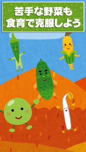 How To Get Kids Eat Vegetables(圖3)-速報App