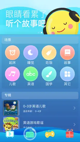 Game screenshot 宝宝英语启蒙-幼儿少儿听日常口语学唱英文儿歌 hack