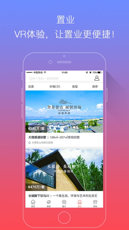 家门-身心自在 财富自由