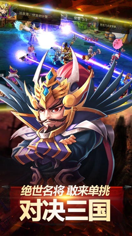 兵临三国-全新热门三国卡牌策略游戏