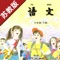 不单单是复读,【E-Learning】应用系列让您的iPad和iPhone变成学习机!
