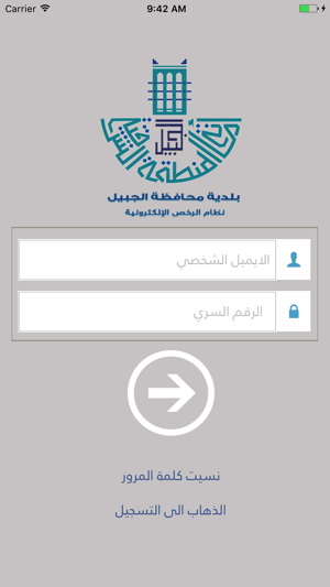 Jubail Municipality(圖2)-速報App