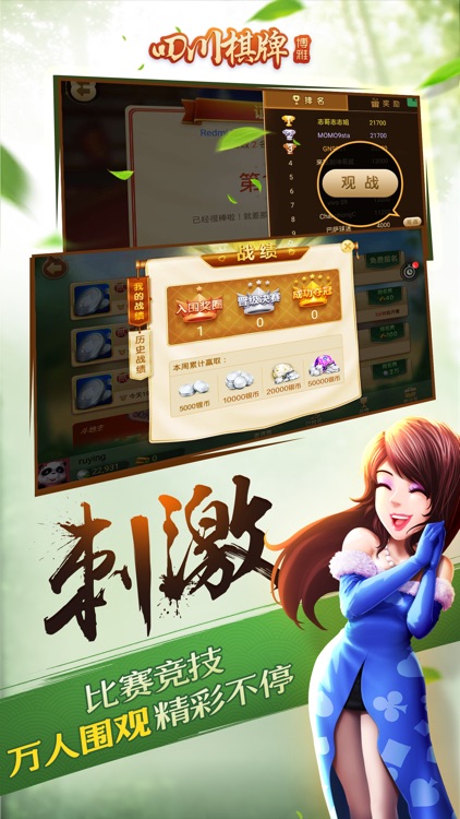 四川棋牌·博雅
