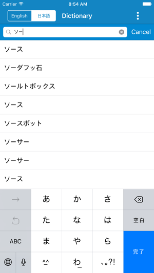 English to Japanese & Japanese to Eng Dictionary(圖2)-速報App