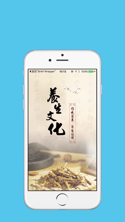 保健食品网. screenshot-3