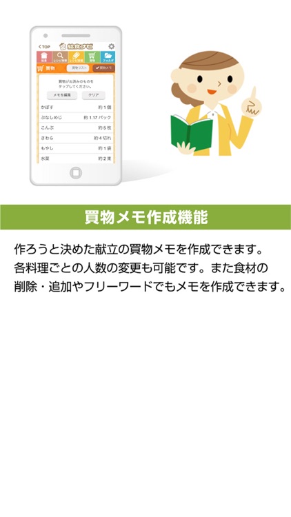 給食ナビ